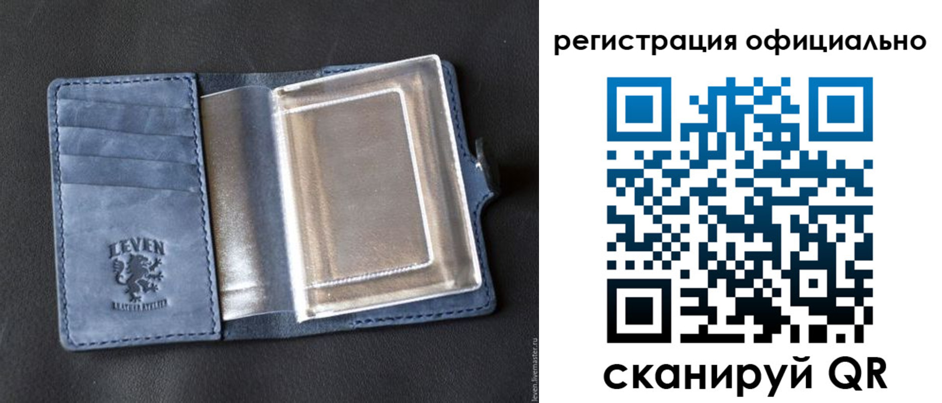прописка штамп в Энгельсе