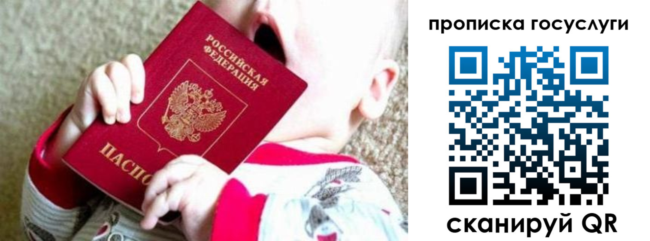 прописка для кредита в Энгельсе