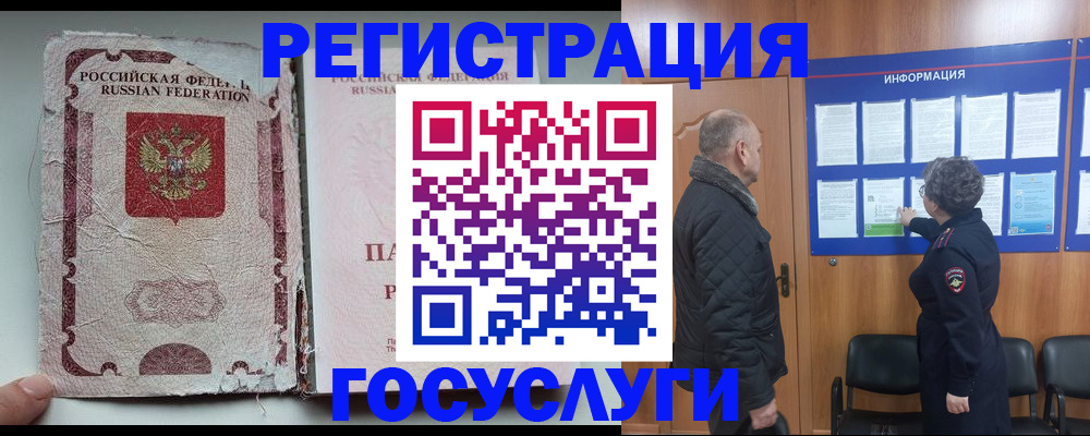 прописка гарантия в Энгельсе