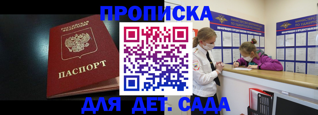найти адрес прописки в Энгельсе