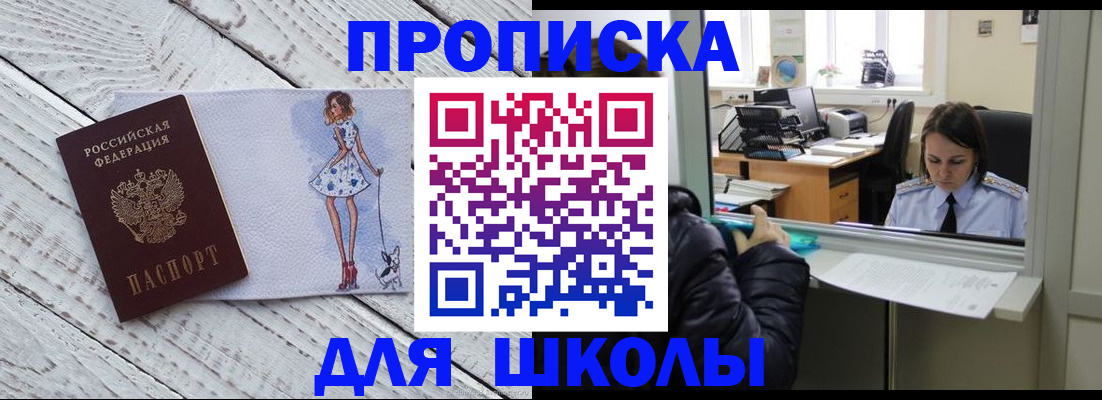 прописка для военкомата в Энгельсе